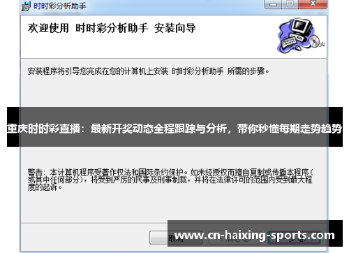 重庆时时彩直播：最新开奖动态全程跟踪与分析，带你秒懂每期走势趋势